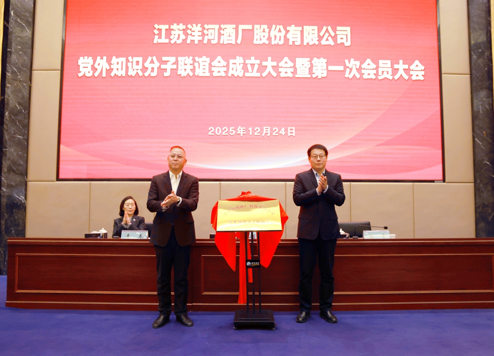 公司党外知识分子联谊会成立大会暨第一次会员大会召开2.jpg