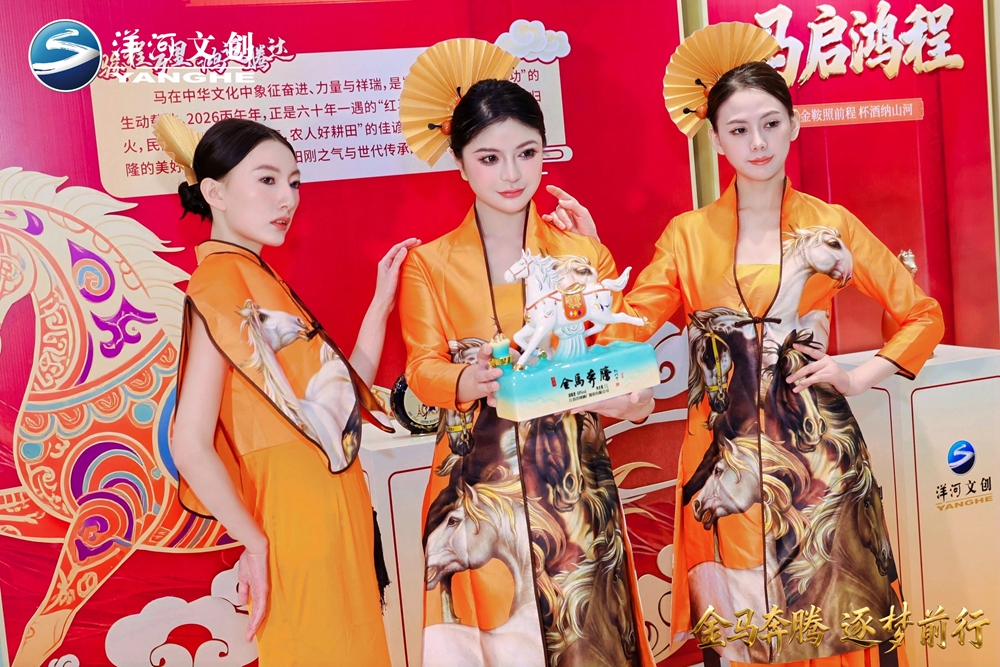 【营销速览】十二载生肖系列圆满收官，“澳门新莆京游戏app大厅·金马奔腾”生肖酒压轴登场4.jpg