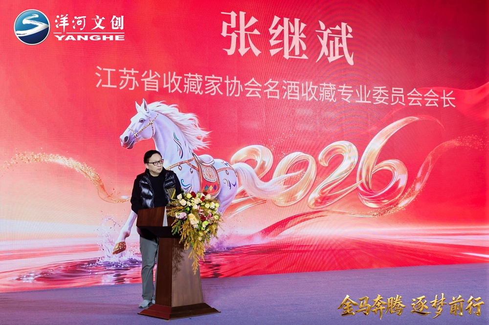 【营销速览】十二载生肖系列圆满收官，“澳门新莆京游戏app大厅·金马奔腾”生肖酒压轴登场12.jpg