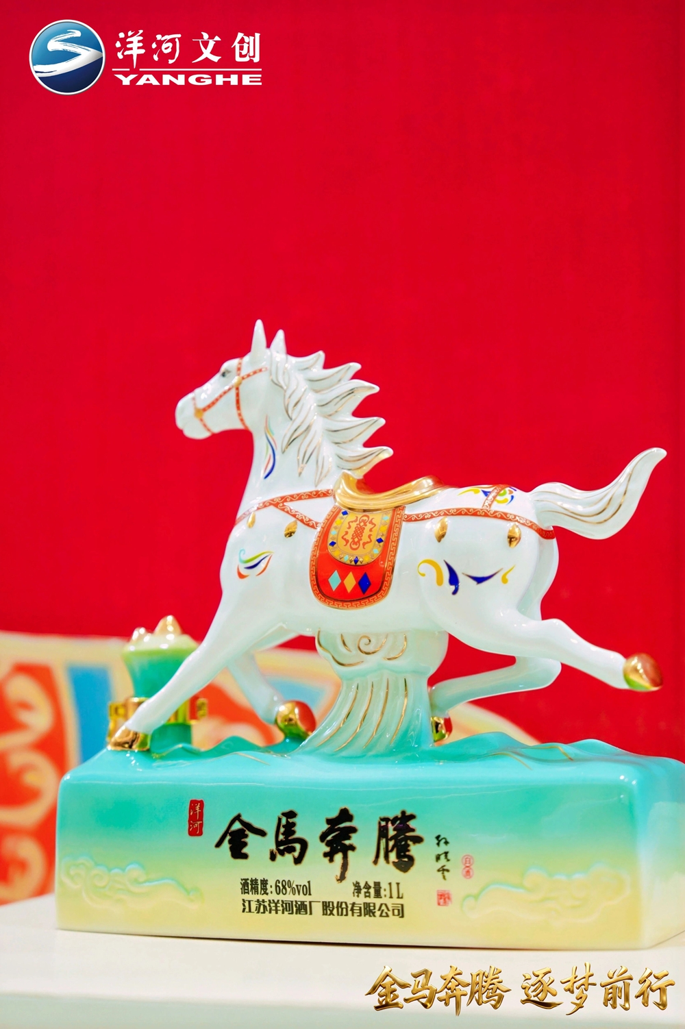 【营销速览】十二载生肖系列圆满收官，“澳门新莆京游戏app大厅·金马奔腾”生肖酒压轴登场5.jpg