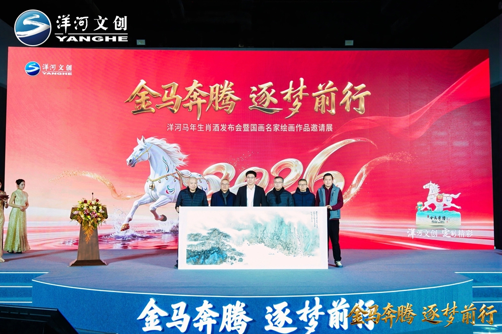 【营销速览】十二载生肖系列圆满收官，“澳门新莆京游戏app大厅·金马奔腾”生肖酒压轴登场8.jpg