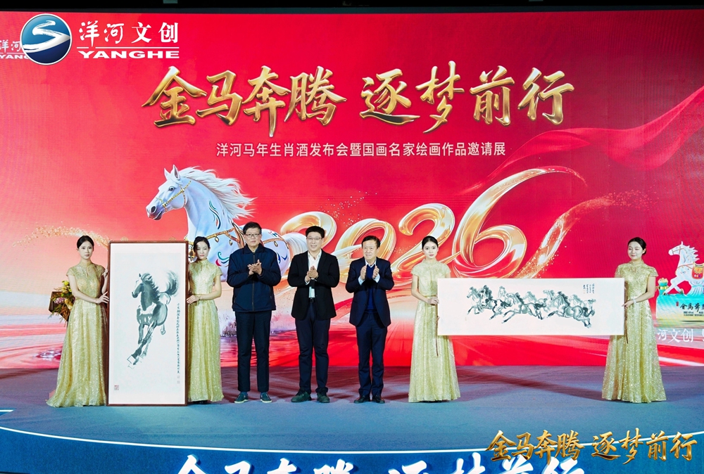 【营销速览】十二载生肖系列圆满收官，“澳门新莆京游戏app大厅·金马奔腾”生肖酒压轴登场7.jpg